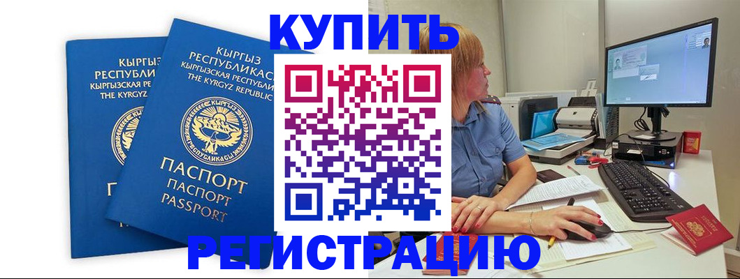 прописка гарантия в Сафоново