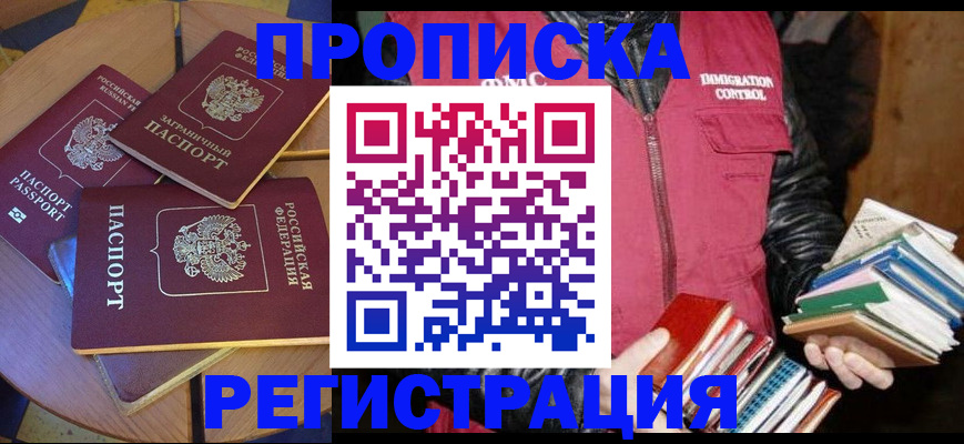 прописка паспорт в Сафоново