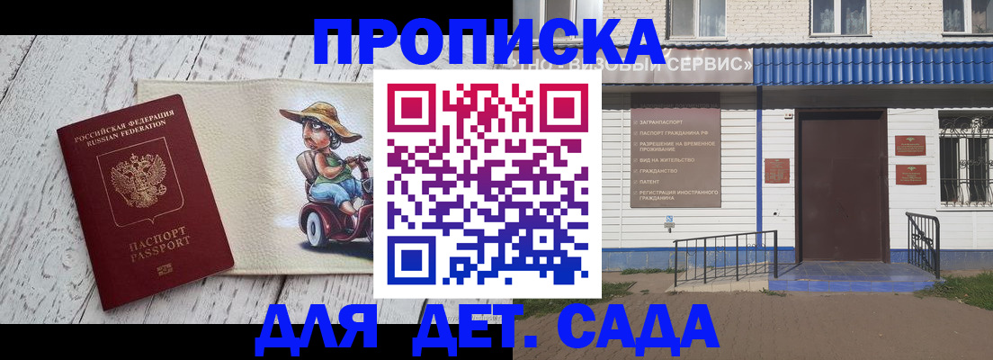 временная регистрация в Сафоново